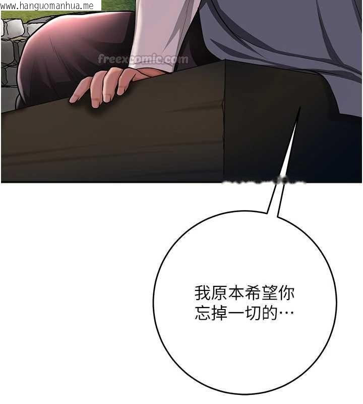韩国漫画花容湿色:取花点韩漫_花容湿色:取花点-第112话-香丹的下场在线免费阅读-韩国漫画-第90张图片