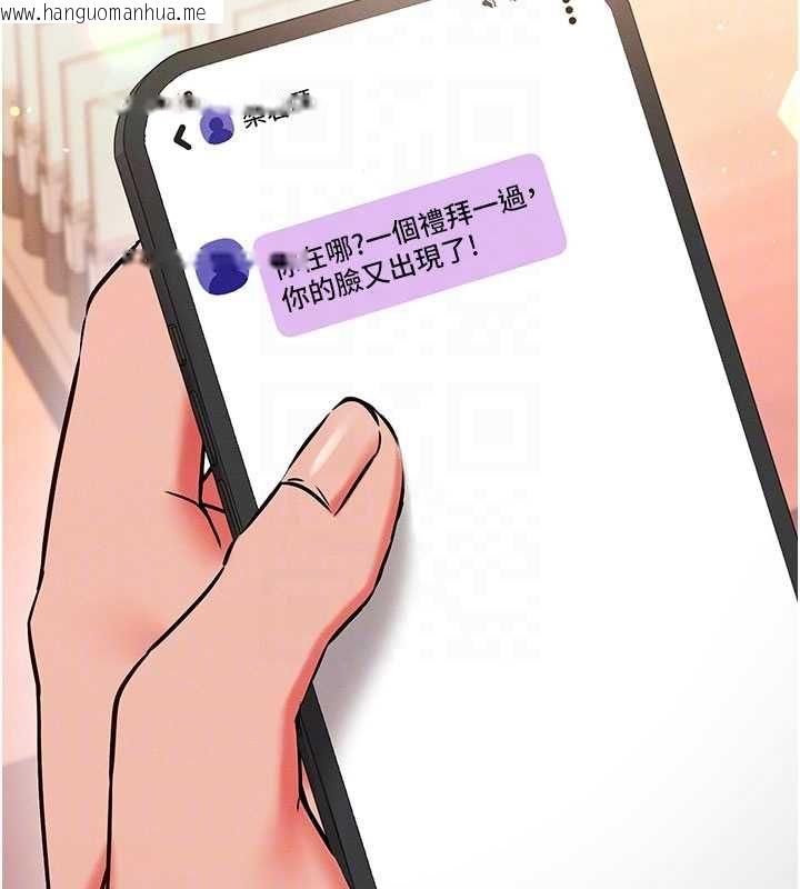 韩国漫画催眠偷心计韩漫_催眠偷心计-第25话-是不是比你男友的更爽?在线免费阅读-韩国漫画-第89张图片