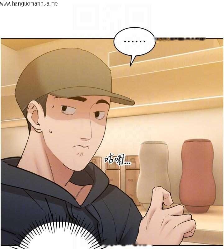 韩国漫画暴君会长的娇媳们韩漫_暴君会长的娇媳们-第48话-真正的暴露狂在线免费阅读-韩国漫画-第38张图片