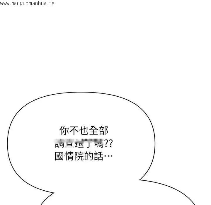 韩国漫画那天的真相韩漫_那天的真相-第9话在线免费阅读-韩国漫画-第33张图片