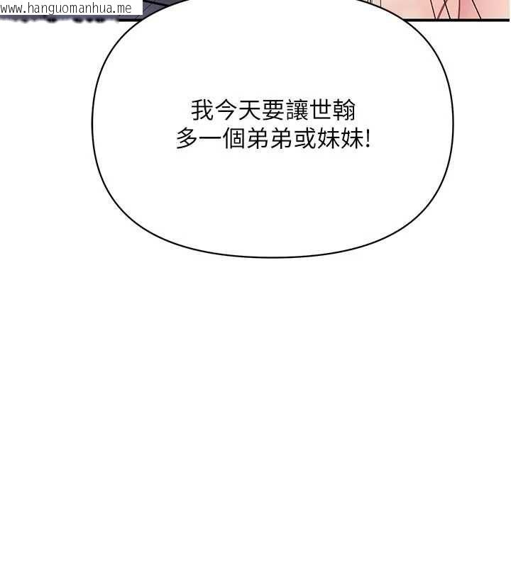 韩国漫画报告女班长:一根突起韩漫_报告女班长:一根突起-第62话-我想要你的孩子在线免费阅读-韩国漫画-第10张图片