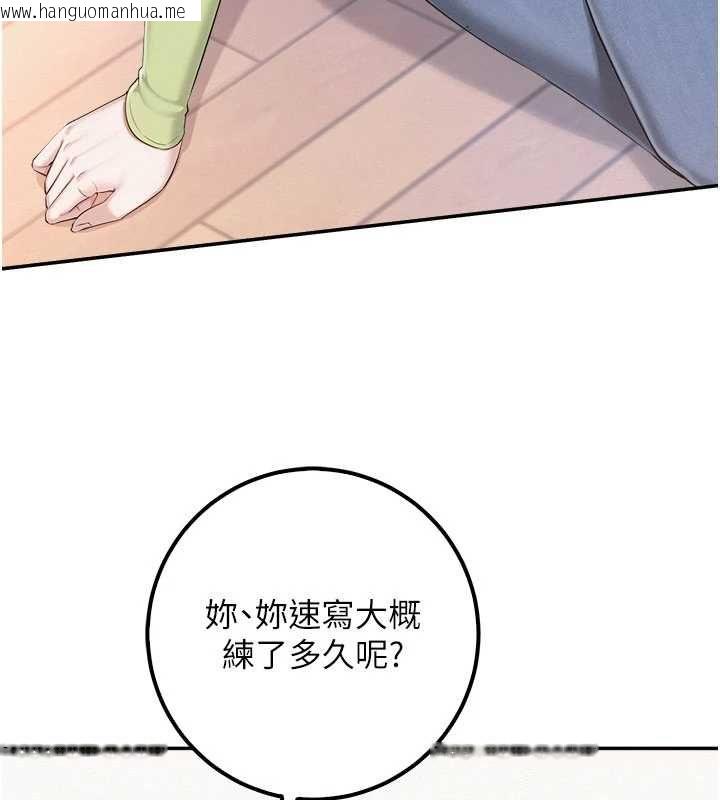 韩国漫画校园成人礼韩漫_校园成人礼-第46话-包厢里的私密教学在线免费阅读-韩国漫画-第143张图片
