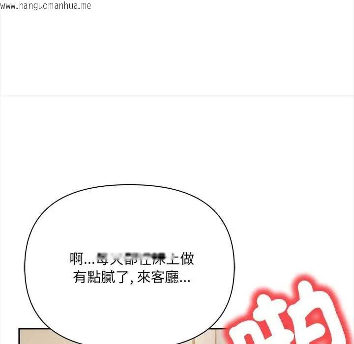 韩国漫画人妻的待客之道韩漫_人妻的待客之道-第4话在线免费阅读-韩国漫画-第55张图片