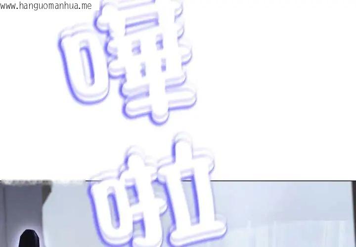 韩国漫画黑帮千金养成记/刺龙刺凤的女友韩漫_黑帮千金养成记/刺龙刺凤的女友-第35话在线免费阅读-韩国漫画-第2张图片