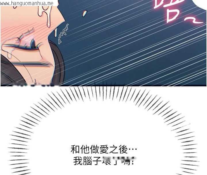 韩国漫画恶次人生韩漫_恶次人生-第65话-彻底沦陷的师母在线免费阅读-韩国漫画-第21张图片
