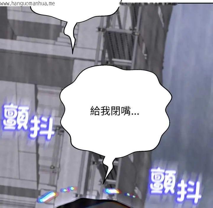 韩国漫画黑帮千金养成记/刺龙刺凤的女友韩漫_黑帮千金养成记/刺龙刺凤的女友-第35话在线免费阅读-韩国漫画-第222张图片