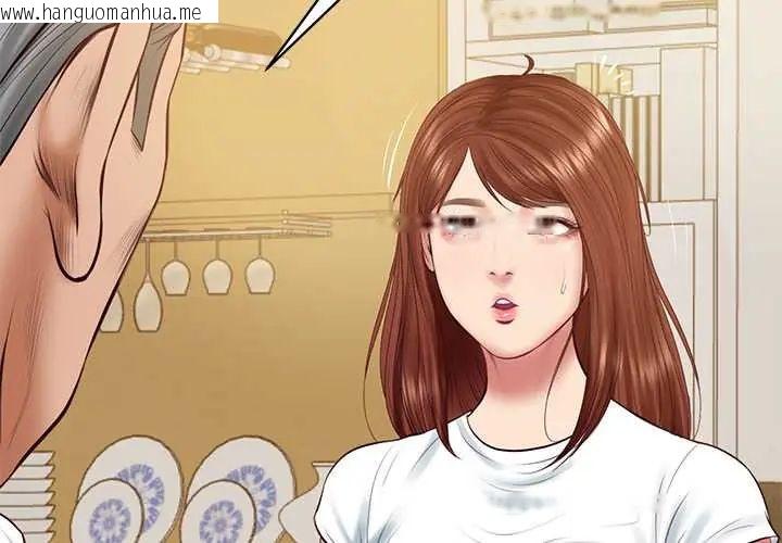 韩国漫画财阀家的女婿韩漫_财阀家的女婿-第89话在线免费阅读-韩国漫画-第2张图片