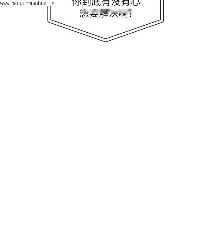 韩国漫画衣锦还乡韩漫_衣锦还乡-第55话-边窃听边享用美食在线免费阅读-韩国漫画-第160张图片