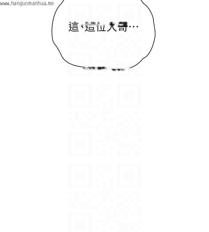 韩国漫画暴君会长的娇媳们韩漫_暴君会长的娇媳们-第48话-真正的暴露狂在线免费阅读-韩国漫画-第112张图片