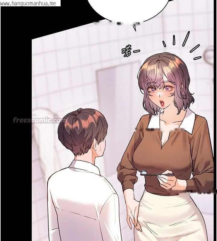 韩国漫画老师的亲密指导韩漫_老师的亲密指导-第108话-惨痛的青涩初恋在线免费阅读-韩国漫画-第150张图片