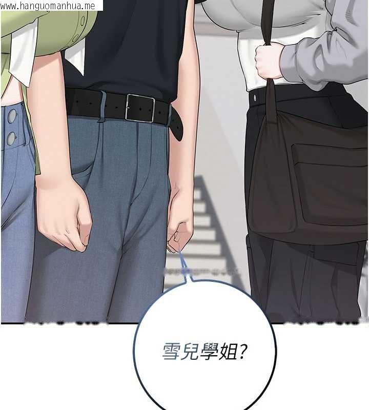 韩国漫画校园成人礼韩漫_校园成人礼-第46话-包厢里的私密教学在线免费阅读-韩国漫画-第3张图片