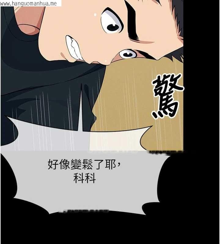 韩国漫画尸变家园:以身相许韩漫_尸变家园:以身相许-第53话-口嫌体正直的抖M在线免费阅读-韩国漫画-第164张图片