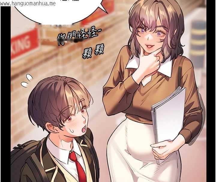 韩国漫画老师的亲密指导韩漫_老师的亲密指导-第108话-惨痛的青涩初恋在线免费阅读-韩国漫画-第115张图片