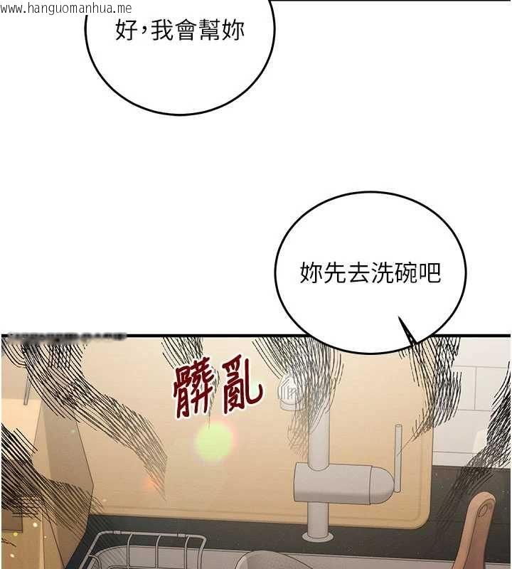 韩国漫画催眠偷心计韩漫_催眠偷心计-第25话-是不是比你男友的更爽?在线免费阅读-韩国漫画-第123张图片