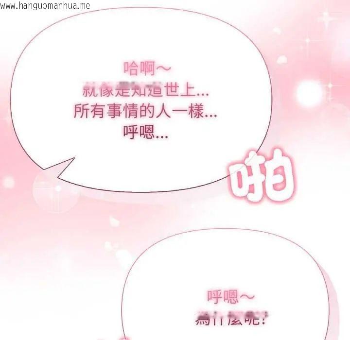 韩国漫画那天的真相韩漫_那天的真相-第9话在线免费阅读-韩国漫画-第149张图片