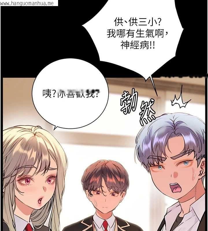 韩国漫画老师的亲密指导韩漫_老师的亲密指导-第108话-惨痛的青涩初恋在线免费阅读-韩国漫画-第6张图片