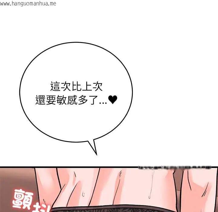 韩国漫画少爷的替身韩漫_少爷的替身-第61话在线免费阅读-韩国漫画-第64张图片