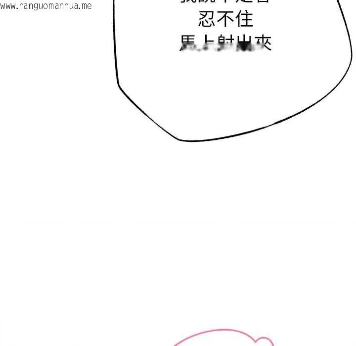 韩国漫画不只是朋友韩漫_不只是朋友-第22话在线免费阅读-韩国漫画-第114张图片