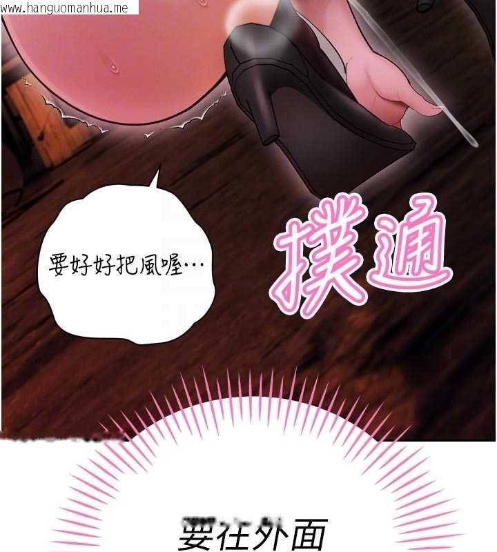 韩国漫画暴君会长的娇媳们韩漫_暴君会长的娇媳们-第48话-真正的暴露狂在线免费阅读-韩国漫画-第157张图片