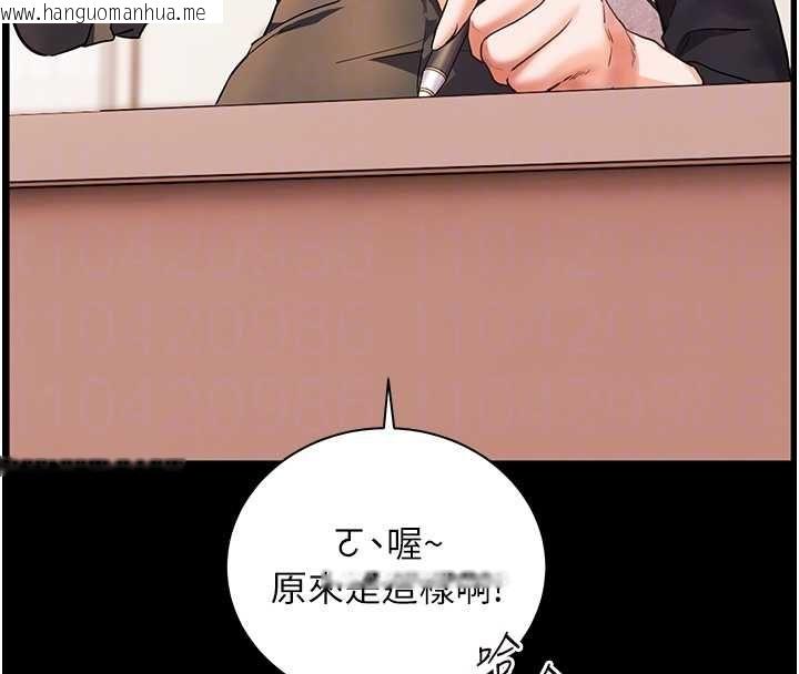 韩国漫画老师的亲密指导韩漫_老师的亲密指导-第108话-惨痛的青涩初恋在线免费阅读-韩国漫画-第183张图片