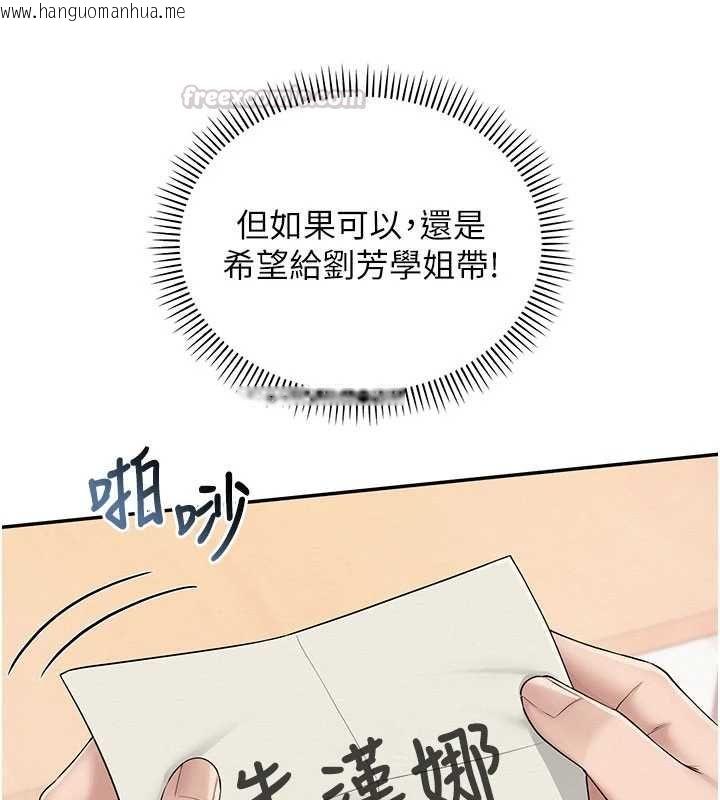 韩国漫画校园成人礼韩漫_校园成人礼-第46话-包厢里的私密教学在线免费阅读-韩国漫画-第75张图片
