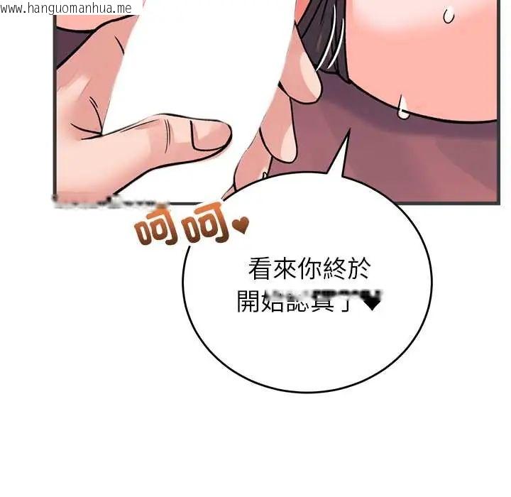 韩国漫画少爷的替身韩漫_少爷的替身-第61话在线免费阅读-韩国漫画-第160张图片