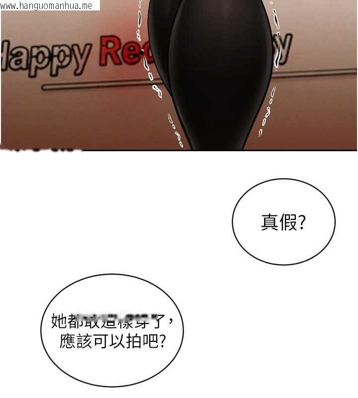 韩国漫画暴君会长的娇媳们韩漫_暴君会长的娇媳们-第48话-真正的暴露狂在线免费阅读-韩国漫画-第77张图片
