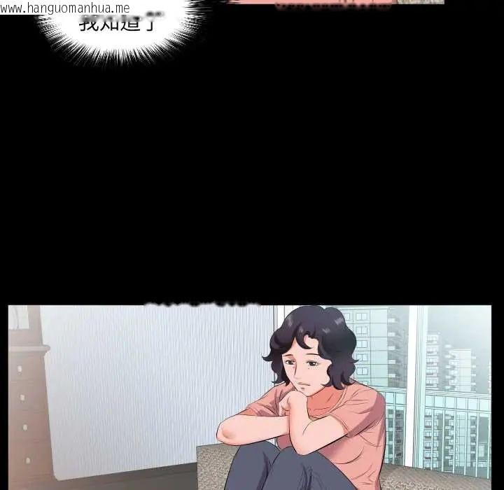韩国漫画熟男第二春韩漫_熟男第二春-第17话在线免费阅读-韩国漫画-第70张图片