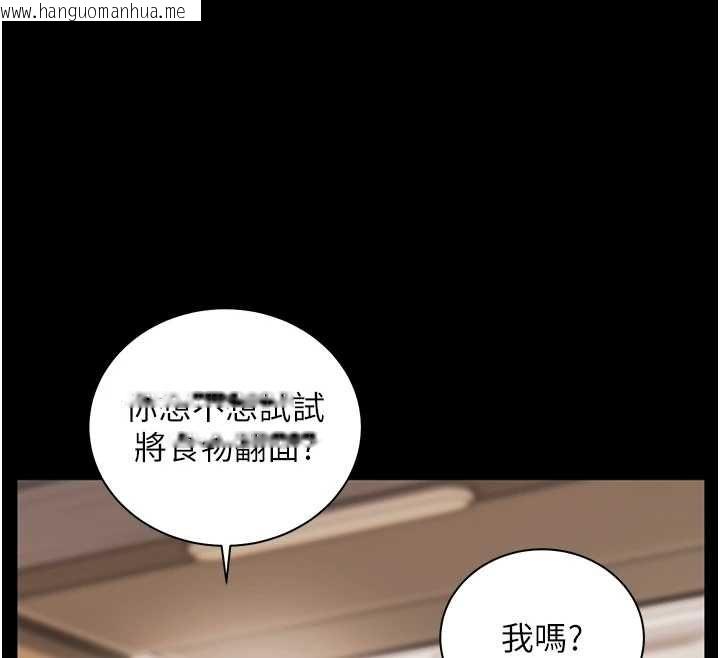 韩国漫画老师的亲密指导韩漫_老师的亲密指导-第108话-惨痛的青涩初恋在线免费阅读-韩国漫画-第131张图片