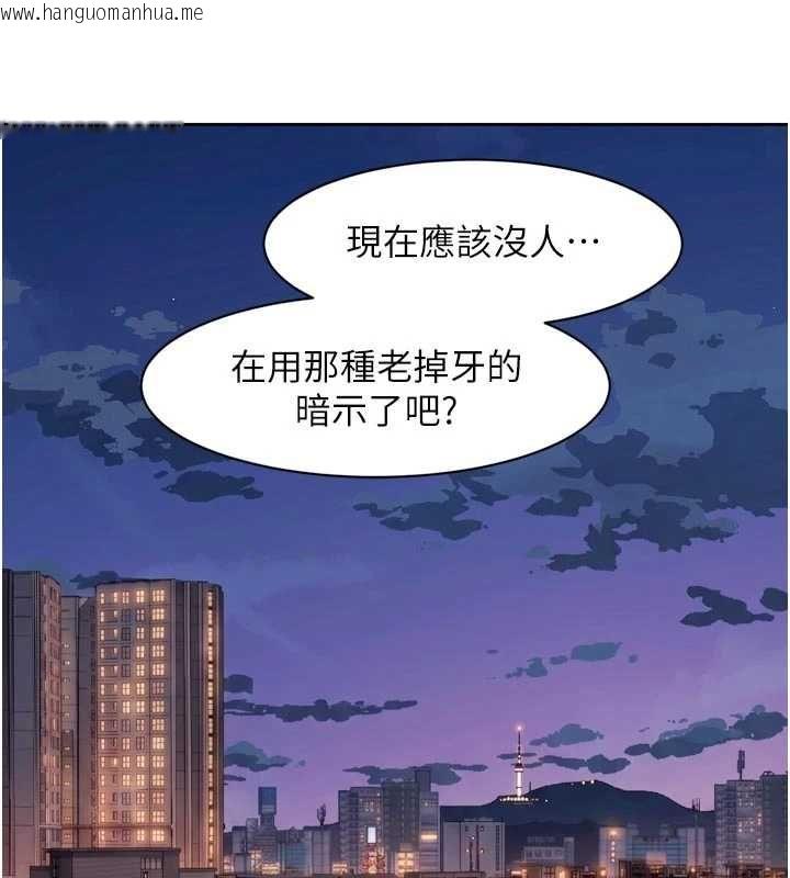 韩国漫画深层洁净达人韩漫_深层洁净达人-第72话-开车载炮友兜风散心在线免费阅读-韩国漫画-第90张图片