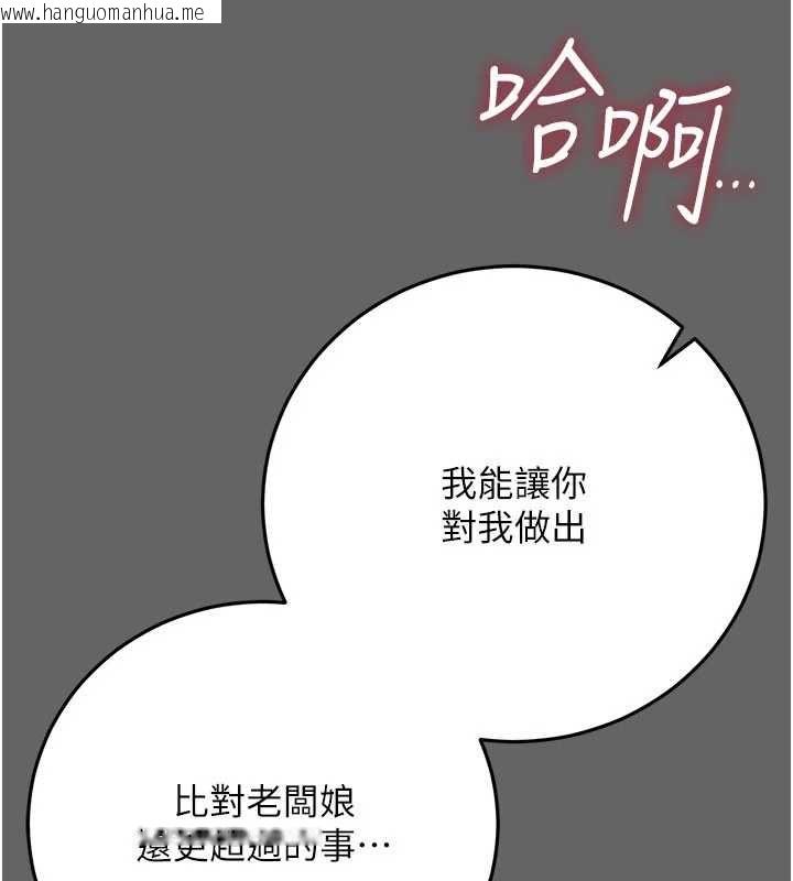 韩国漫画伪纯爱变态韩漫_伪纯爱变态-第10话-万能的新进工读生在线免费阅读-韩国漫画-第31张图片