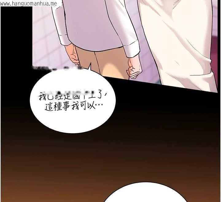 韩国漫画老师的亲密指导韩漫_老师的亲密指导-第108话-惨痛的青涩初恋在线免费阅读-韩国漫画-第151张图片