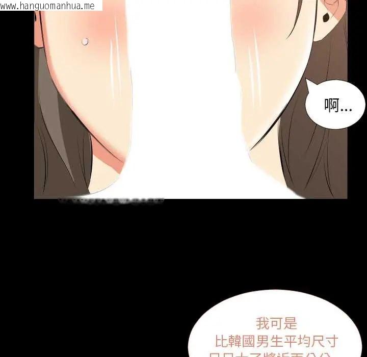 韩国漫画熟男第二春韩漫_熟男第二春-第17话在线免费阅读-韩国漫画-第88张图片