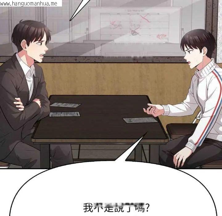 韩国漫画那天的真相韩漫_那天的真相-第9话在线免费阅读-韩国漫画-第29张图片