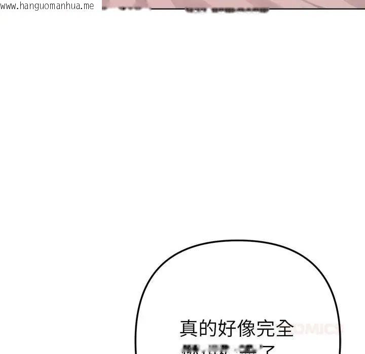 韩国漫画不只是朋友韩漫_不只是朋友-第22话在线免费阅读-韩国漫画-第140张图片