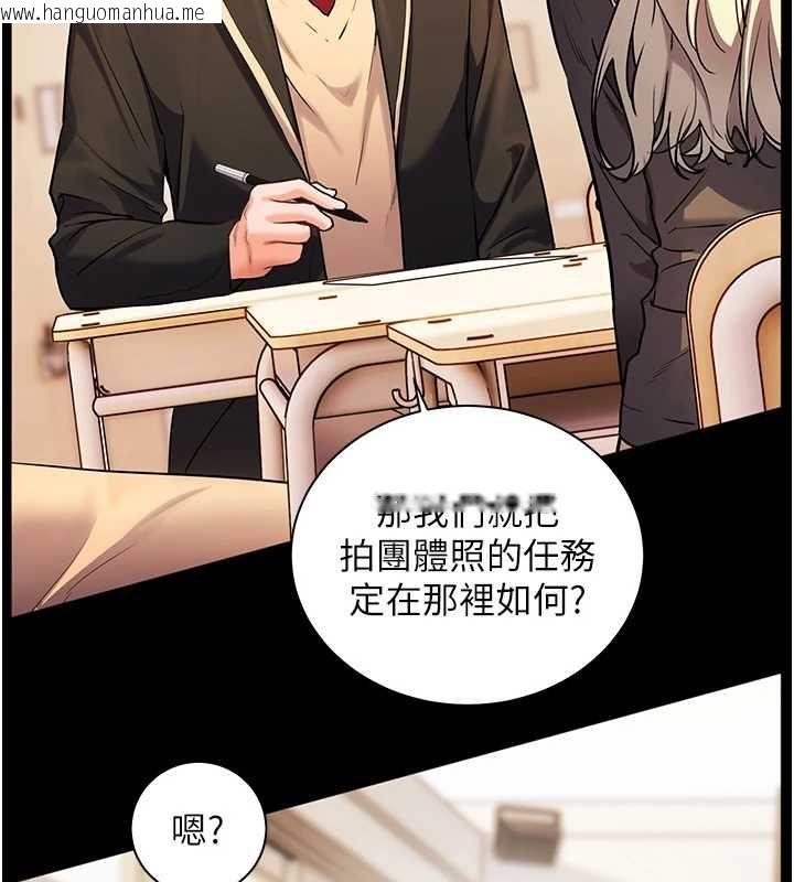 韩国漫画老师的亲密指导韩漫_老师的亲密指导-第108话-惨痛的青涩初恋在线免费阅读-韩国漫画-第97张图片
