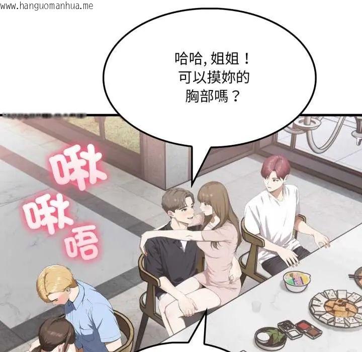 韩国漫画新都市人妻的秘密社团韩漫_新都市人妻的秘密社团-第14话在线免费阅读-韩国漫画-第89张图片