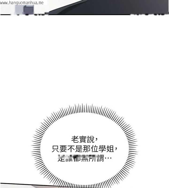韩国漫画校园成人礼韩漫_校园成人礼-第46话-包厢里的私密教学在线免费阅读-韩国漫画-第72张图片