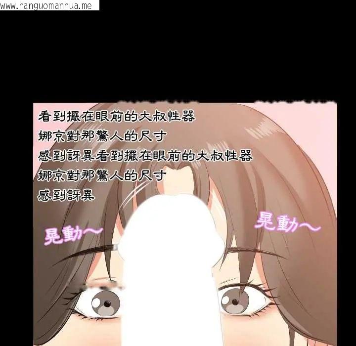 韩国漫画熟男第二春韩漫_熟男第二春-第17话在线免费阅读-韩国漫画-第87张图片