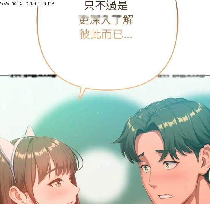 韩国漫画不只是朋友韩漫_不只是朋友-第22话在线免费阅读-韩国漫画-第186张图片