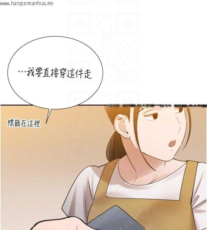 韩国漫画暴君会长的娇媳们韩漫_暴君会长的娇媳们-第48话-真正的暴露狂在线免费阅读-韩国漫画-第47张图片