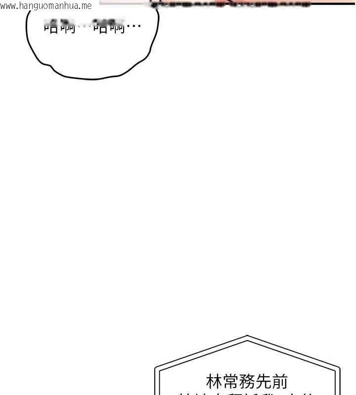 韩国漫画衣锦还乡韩漫_衣锦还乡-第55话-边窃听边享用美食在线免费阅读-韩国漫画-第157张图片