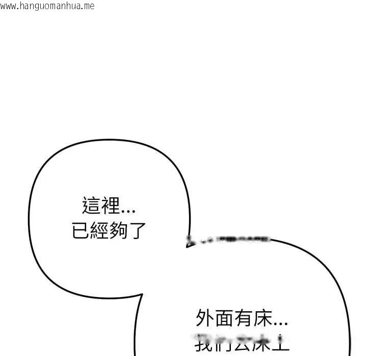 韩国漫画不只是朋友韩漫_不只是朋友-第22话在线免费阅读-韩国漫画-第51张图片