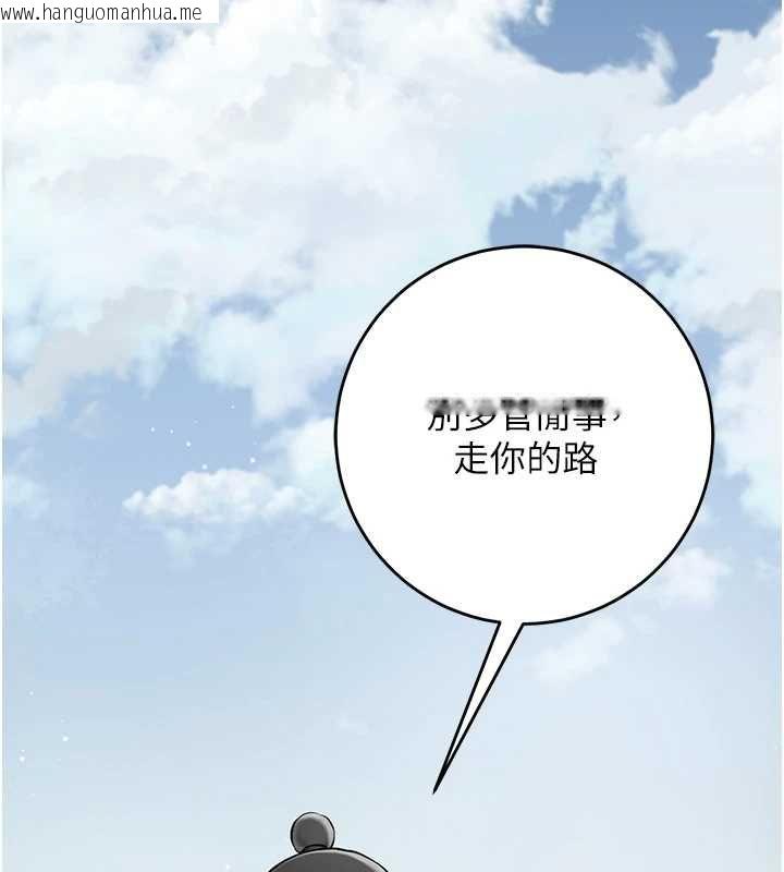 韩国漫画花容湿色:取花点韩漫_花容湿色:取花点-第112话-香丹的下场在线免费阅读-韩国漫画-第52张图片