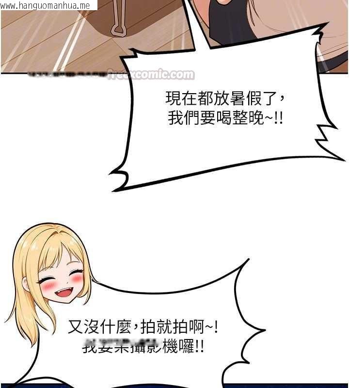 韩国漫画太妹硬闯成人界韩漫_太妹硬闯成人界-第41话-暗潮汹涌的同居生活在线免费阅读-韩国漫画-第135张图片