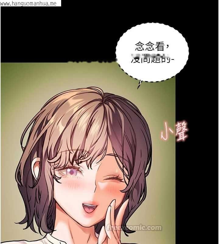 韩国漫画老师的亲密指导韩漫_老师的亲密指导-第108话-惨痛的青涩初恋在线免费阅读-韩国漫画-第60张图片