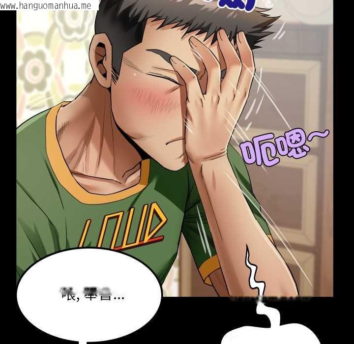 韩国漫画房间里的心跳/有她的小套房韩漫_房间里的心跳/有她的小套房-第43话在线免费阅读-韩国漫画-第118张图片