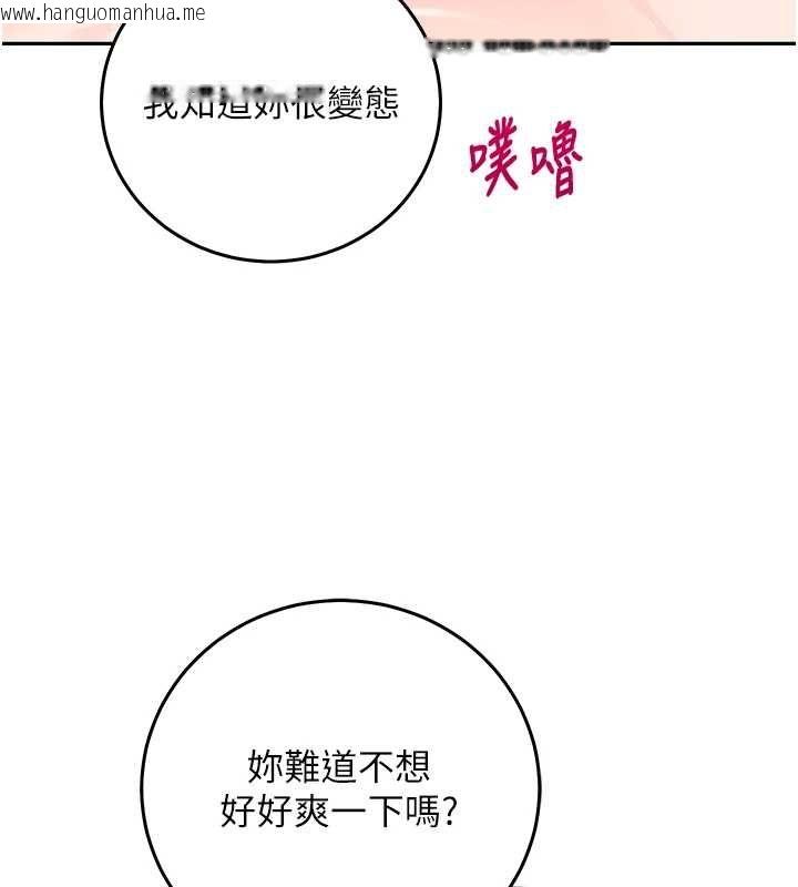 韩国漫画催眠偷心计韩漫_催眠偷心计-第25话-是不是比你男友的更爽?在线免费阅读-韩国漫画-第199张图片