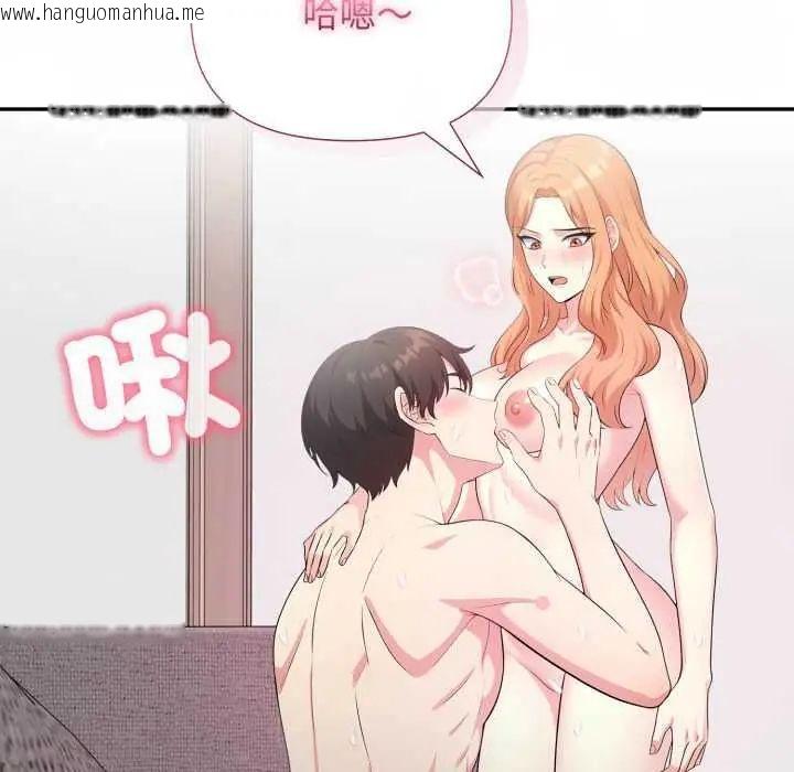 韩国漫画那天的真相韩漫_那天的真相-第9话在线免费阅读-韩国漫画-第141张图片
