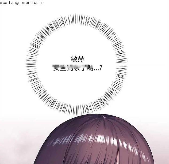 韩国漫画人妻的待客之道韩漫_人妻的待客之道-第4话在线免费阅读-韩国漫画-第10张图片
